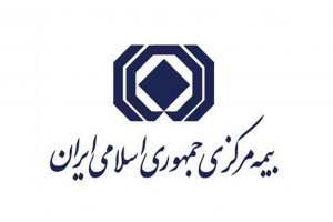  رئیس کل بیمه مرکزی جمهوری اسلامی ایران منصوب شد